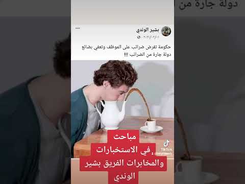 مباحث في الاستخبارات والمخابرات الفريق بشير الوندي