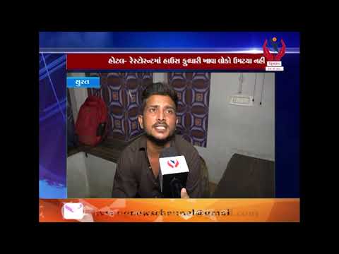 Surat l હોટલ માં ભેગા થઈને ચાંદી પડવાની ઉજવણી કરી l Divyang News