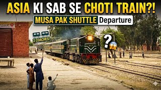 Asia Ki Sab Se Choti Train?! 😱 Musa Pak Shuttle Departure From DG Khan