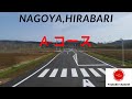 Nagoya Hirabari Driving Test Site A Course 平針運転免許試験場 Nagoya Hirabari Driving Test Site A Course 平針運転免許試験場