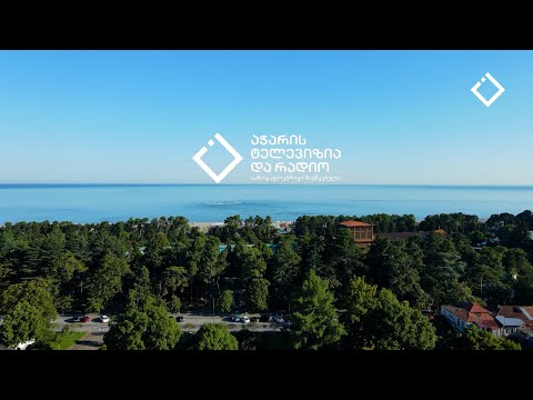 ბულვარი | აჭარის მაუწყებელი