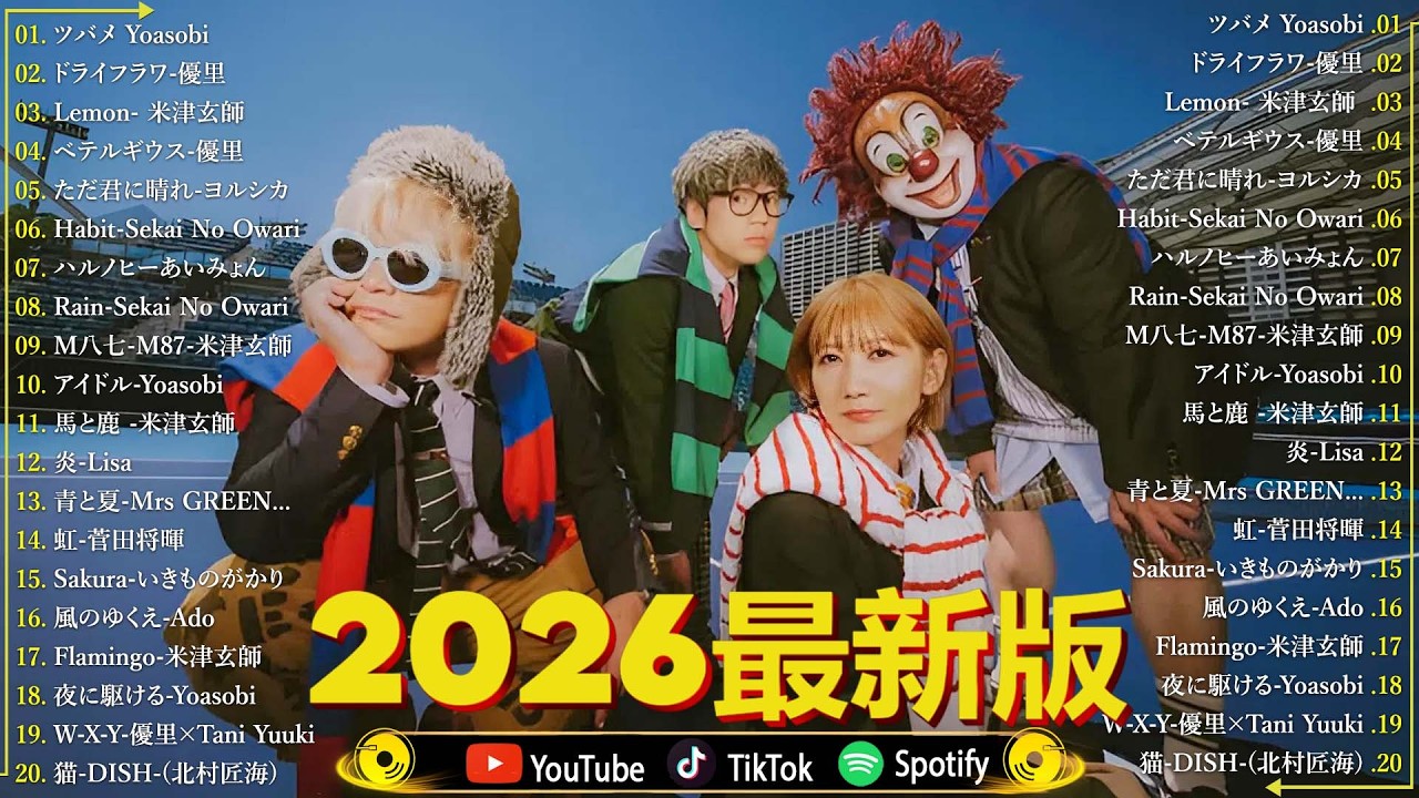 広告なし】邦楽ヒットメドレー🎵💌癒しと感動のJ POP名曲集🎶2026年