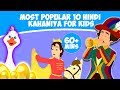 Most Popular 10 Hindi Kahaniya - Pariyon Ki Kahani | Dadimaa Ki Kahaniya | Moral Stories In Hindi