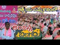 SIDE LIGHTS : బీఆర్ఎస్ ఆత్మీయ సమ్మేళనం | MLA AnjaiahYadav | BRS Meeting in Shadnagar Municipality