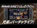 Nintendo Switch™ 2『Virtua Fighter 5 R.E.V.O. World Stage』プロモーショントレーラー