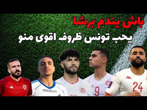 علي العابدي يوسف سنانة باش يندم برشا فرجاني ساسي سنانة طفل باهي و يحب يلعب مع تونس ظروف اقوى منو