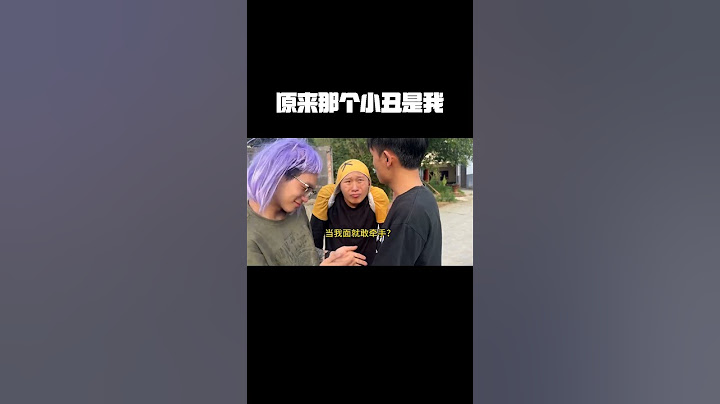 原来那个小丑是我#内容过于真实 #抽象 #记得看到最后