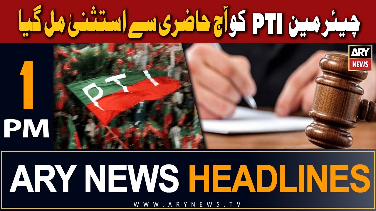 ARY News 1 PM Headlines 22nd July 2023 | 𝐌𝐨𝐧𝐞𝐲 𝐋𝐚𝐮𝐧𝐝𝐞𝐫𝐢𝐧𝐠 𝐂𝐚𝐬𝐞...