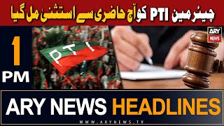 ARY News 1 PM Headlines 22nd July 2023 | ????? ?????????? ????...