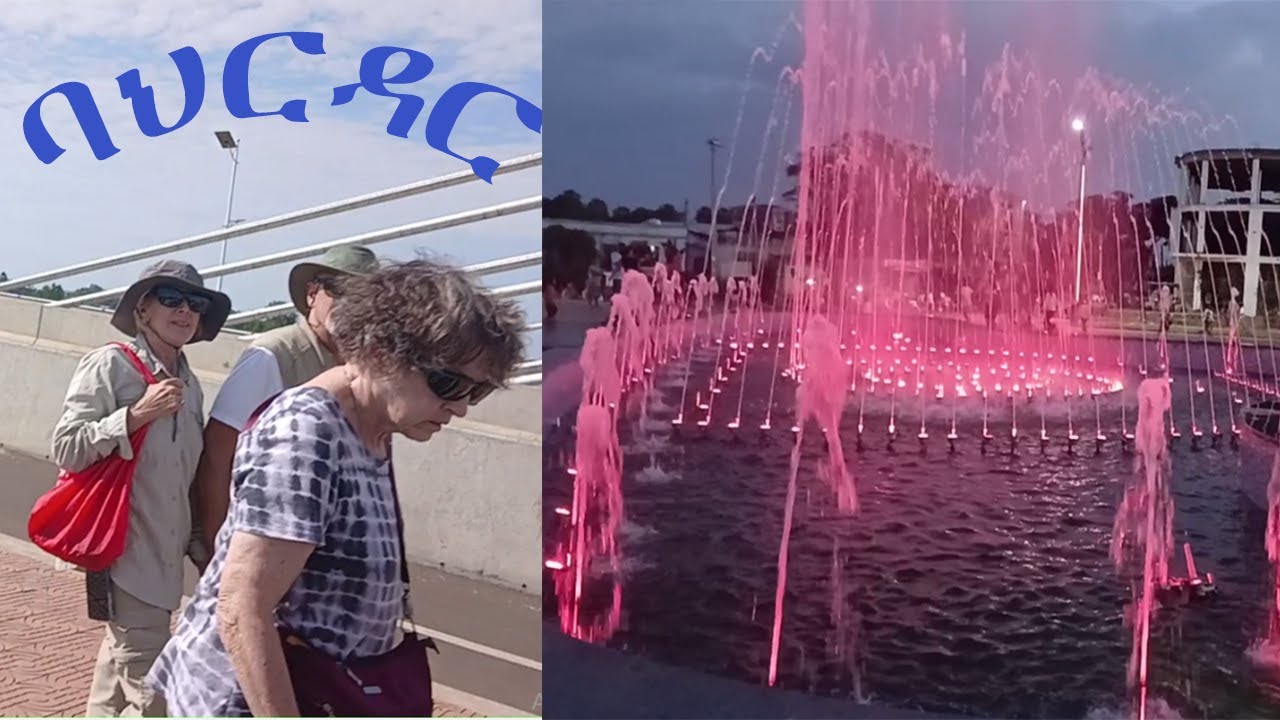 ውቢቷ ባህር ዳር ከተማ ኢትዮጽያ The Beautiful City Bahir Dar Ethiopia