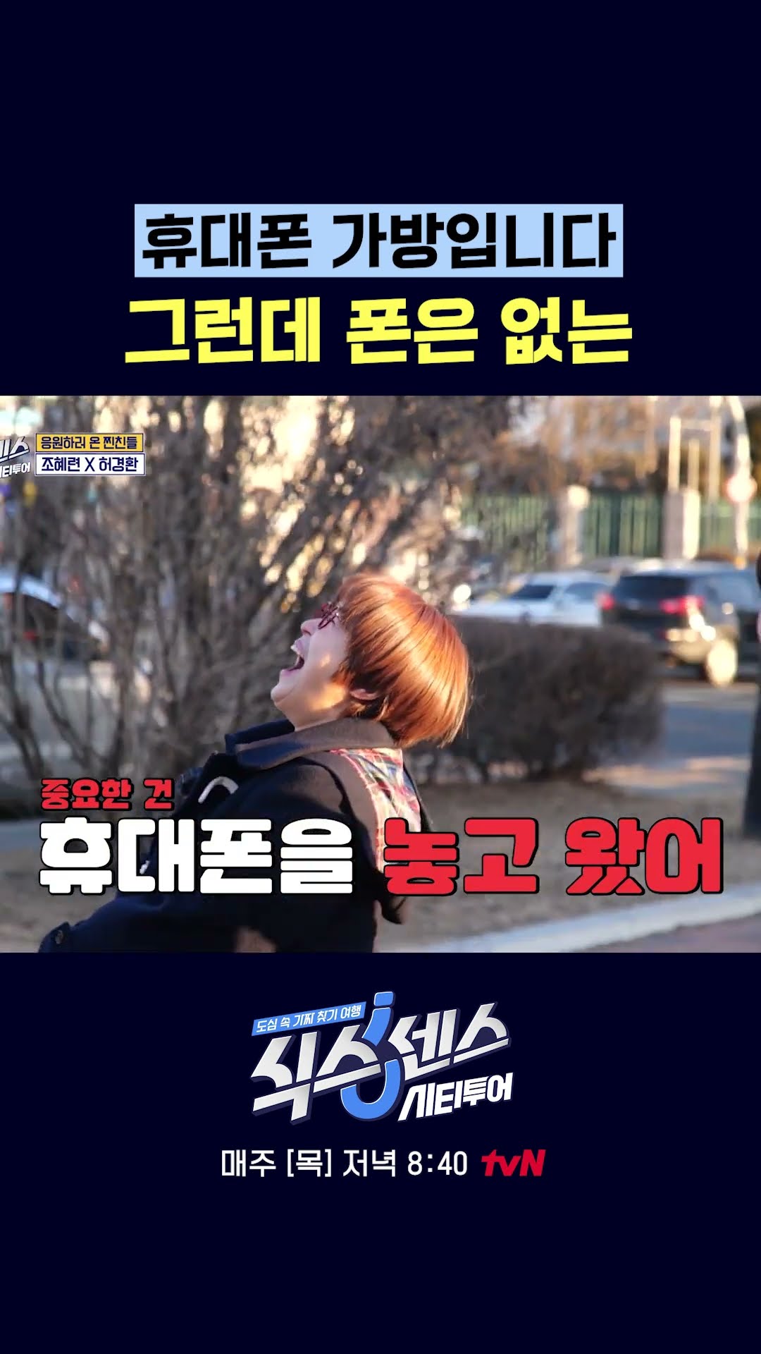 그냥 목에 버선 건 사람ㅋㅋ #식스센스시티투어