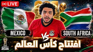 رد فعل مباشر علي افتتاح كأس العالم و مباراة المكسيك و جنوب افريقيا