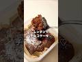 君でも作れる‼︎レンチンチョコケーキ♡ 本命にも義理にもオススメ🍫 #レンチンレシピ #バレンタイン　#チョコケーキ