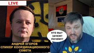 LIVE  Андрей Егоров:  250 млн дол на Беларусь КТO? КОМУ? КАК?