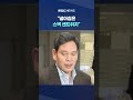 "낼아침은 스벅 샌드위치"..'국힘 로고' 분노 터지자 #Shorts (MBC뉴스)
