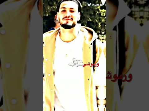 رموشي حواليك 