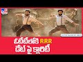 RRR movie in OTT!