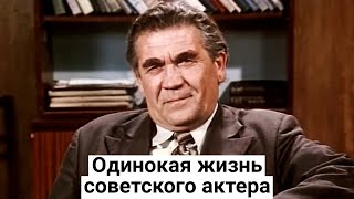 Федор Одиноков. Одинокая жизнь советского актера