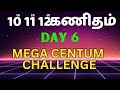 10th 11th &12th Maths Tamil Medium Mega Centum Challenge - Day 6 Public Exam 2024