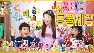 [비비Phonics] ABC 동물세상 | 알파벳만들기 | 알파벳게임 | 유아영어 screenshot 4