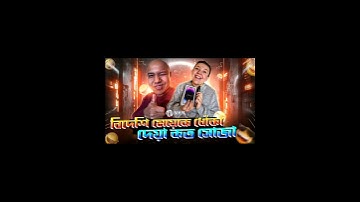 Amazing Glow Effect Thumbnail Design breakdown for Mobile. #thumbnaildesign