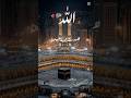 Bari Hasrat Thi… Aaj Tere Dar Pe Hoon 🤲 #love #unfrezzmyaccount #makkah #madina #dua #beautiful