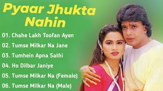 Pyaar Jhukta Nahin Movie All Songs~Mithun Chakraborty~Padmini Kolhapure~musical world~MUSICAL WORLD