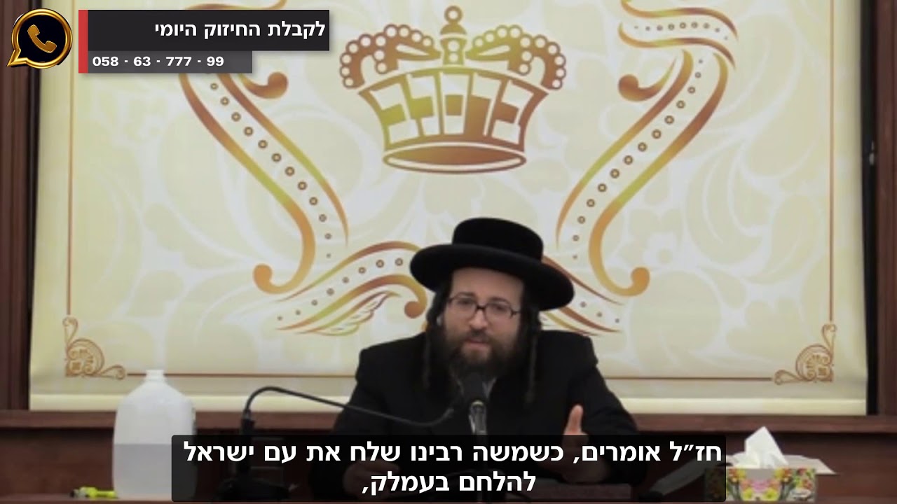 הרב יואל ראטה שליט"א - לא טוב לגבר להיות כל היום בבית...!