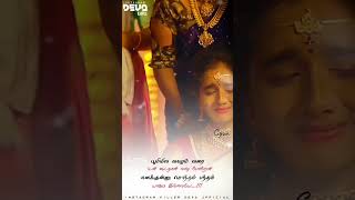 .பமயல வழம வர.உன கடதன வழ பறன....எனக கனற சநதம பநதம யரம இலலய.