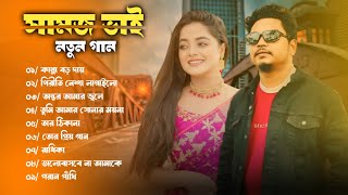 TOP 10's Samz Vai New all Song | বাংলা কষ্টের গান😭 New Bangla Sad Song 2024