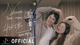 [출사표 OST Part.7] 나나X박성훈 - 우리의 여름처럼 []