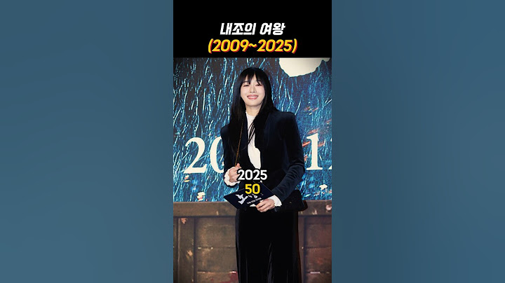 내조의 여왕 (2009~2025)