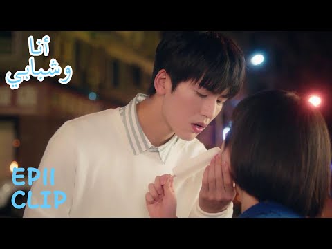 يأكلان مع ا من نفس المثلجات مقطع من الحلقة 11 أنا وشبابي WeTV 