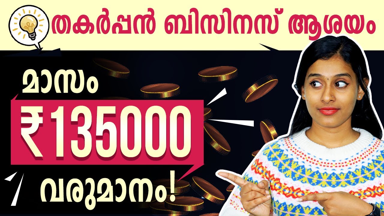 Areca leaf Plates Manufacturing Business In Malayalam Low Investment