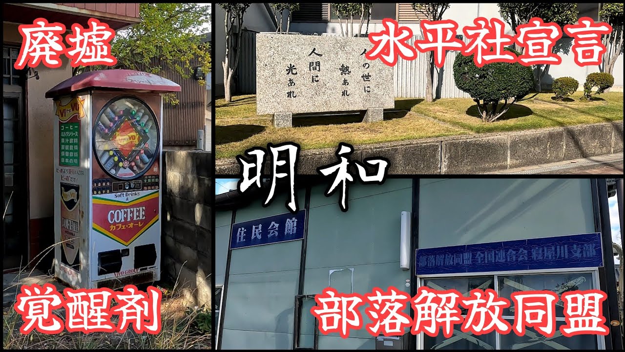 【寝屋川市明和】過去に団地で覚醒剤が売買されていた地区。This was an area where stimulants were sold and purchased in the past.