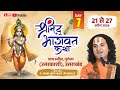 Day 07  shrimad bhagwat katha  by ayush  krishna nayan ji maharaj   purola uttarkashi 