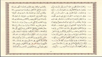 فرش سورة الأنعام من الشاطبية - عثمان المسيمي