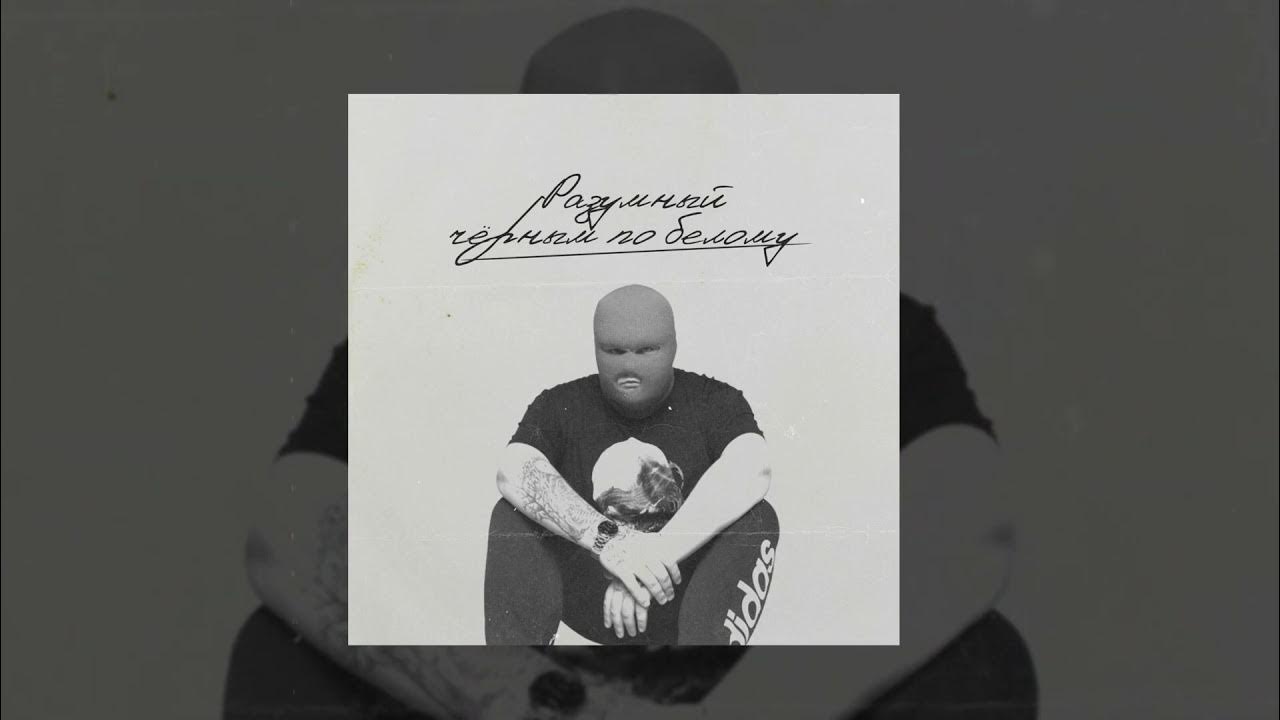 Чб картинки. Ант белым по черному. Черно-белая жизнь. Чб картинки. Поле с воронами.