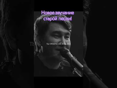 Азамат Мусагалиев Фантазёр по новому музыка жизнь концерт сосмыслом 