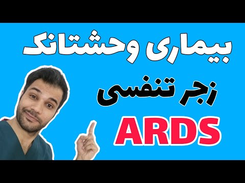 تصویری: آیا غشای تنفس ضد آب هستند؟