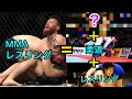 MMAレスリングとは何か?