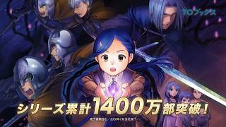 本好きの下剋上〜司書になるためには手段を選んでいられません〜」特設