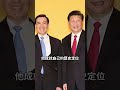 馬英九只顧自己?國民黨選輸關他事?單厚之爆馬英九「這舉動」嚇跑全黨!?│#陳東豪 #shorts #馬英九 #國民黨 馬英九只顧自己?國民黨選輸關他事?單厚之爆馬英九「這舉動」嚇跑全黨!?│#陳東豪 #shorts #馬英九 #國民黨