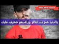 Phobia Isaac   Ghir Moulana  Lyrics Video   الكلمات