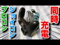 ジョイコンやプロコンを同時充電できるNintendo Switch用周辺機器が強すぎた！