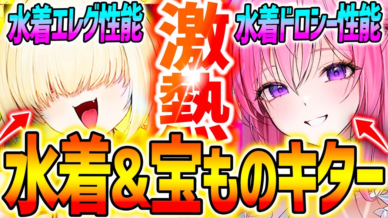 かん　ドロシー水着大8/15 かん ドロシー水着大8/15 メガニケ】新CDKも❗️水着ドロシーが