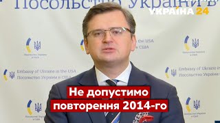 Путін такого не чекав - Кулеба розповів, як помстилися Росії / Путін, Донбас, санкції / Україна 24