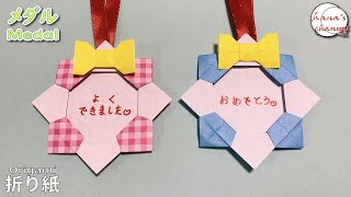 もらって嬉しい【誕生日メダル】高齢者向け