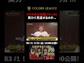 クリスがひな壇にツッコみ