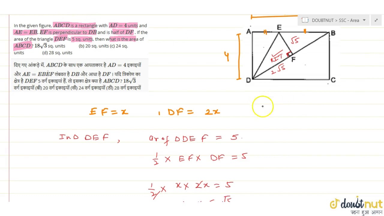 In The Given Figure A B C D Is A Rectangle With A D 4 Units And A E E ote F I Youtube